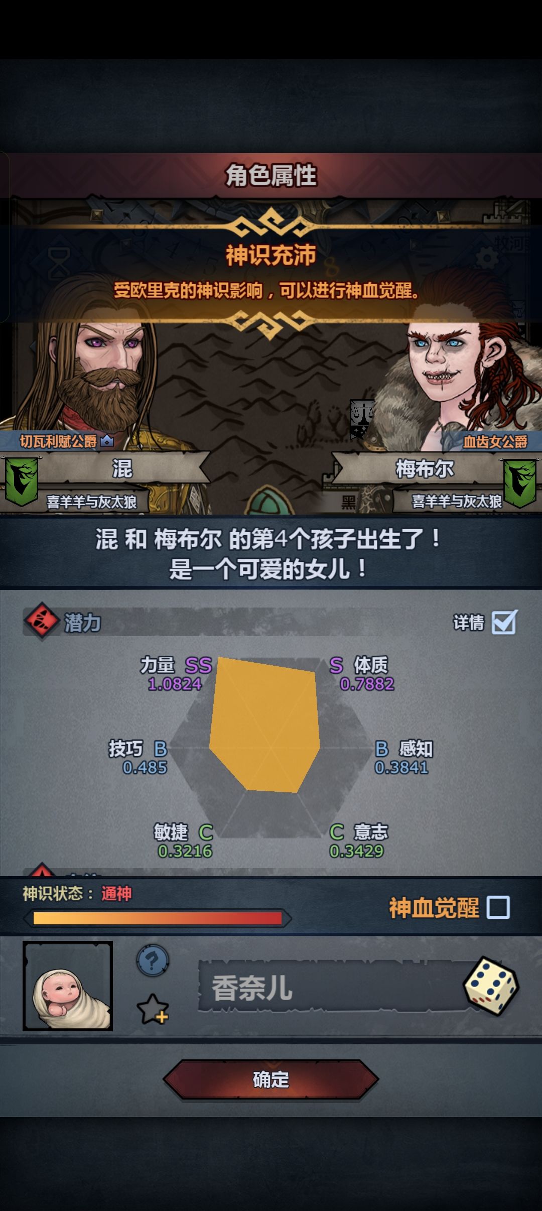 这个要不要妥啊 3
