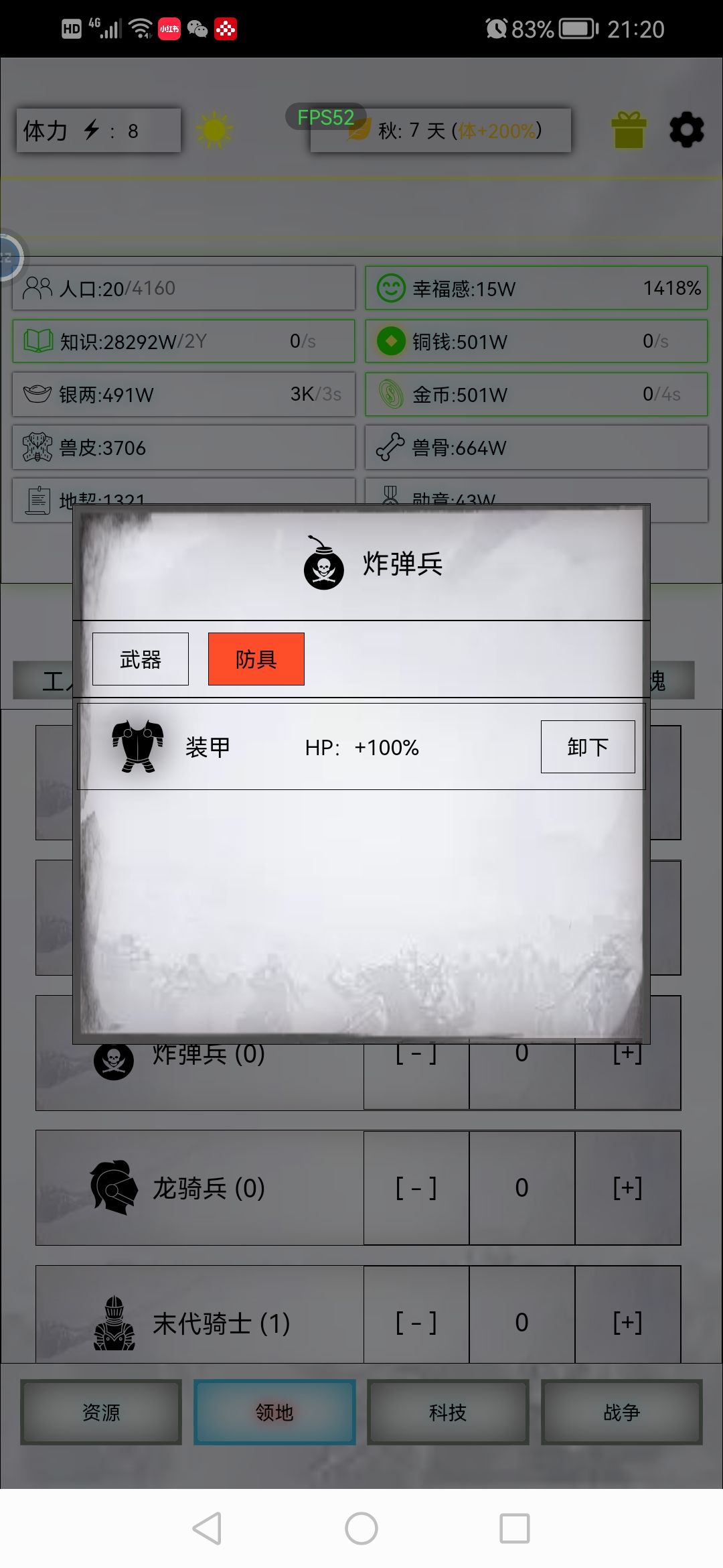 注意!注意!炸弹兵是有装备的! 3