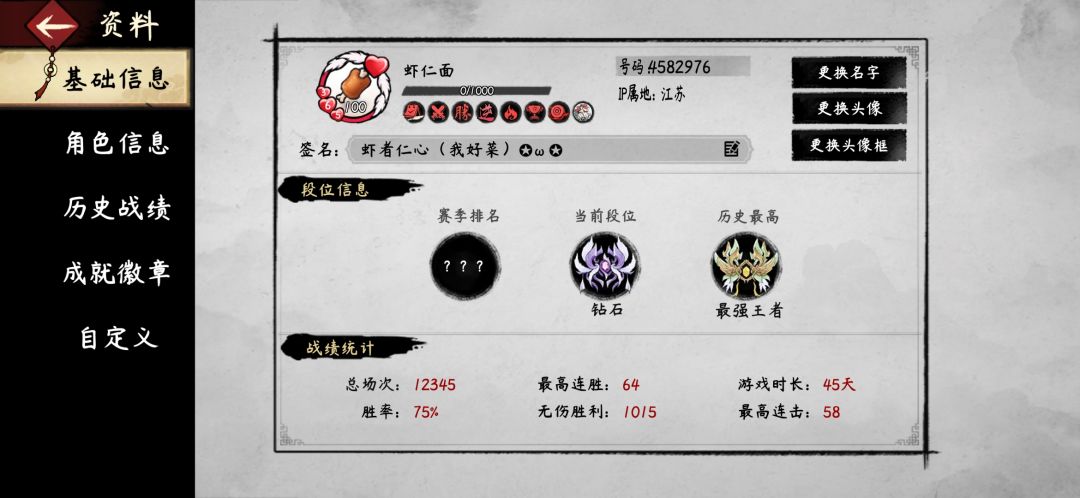 记录一下最后的墨斗,期待以后复活 2