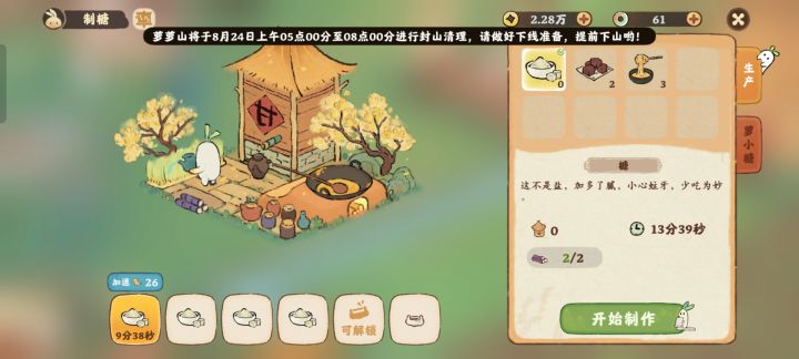 坐等更新啦截图