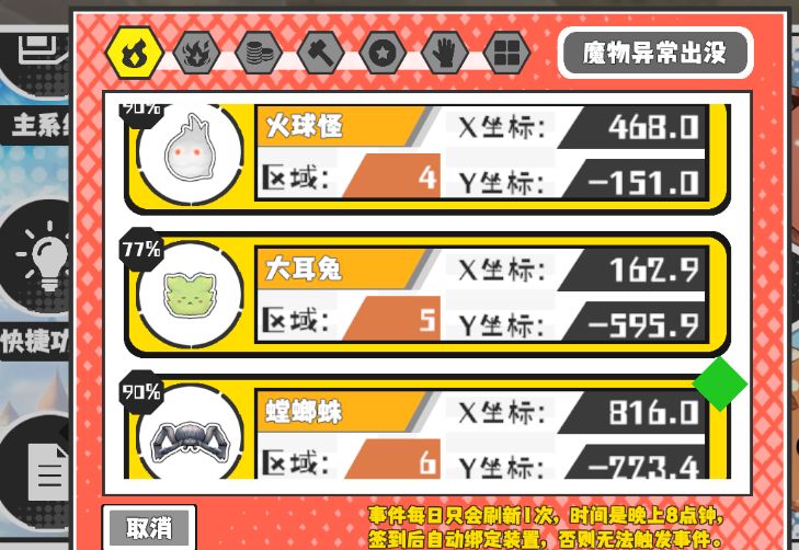 2025.10.8(14猎场14野王) 1