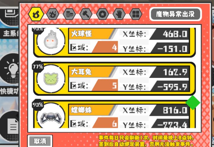 2025.10.8（14猎场14野王）截图