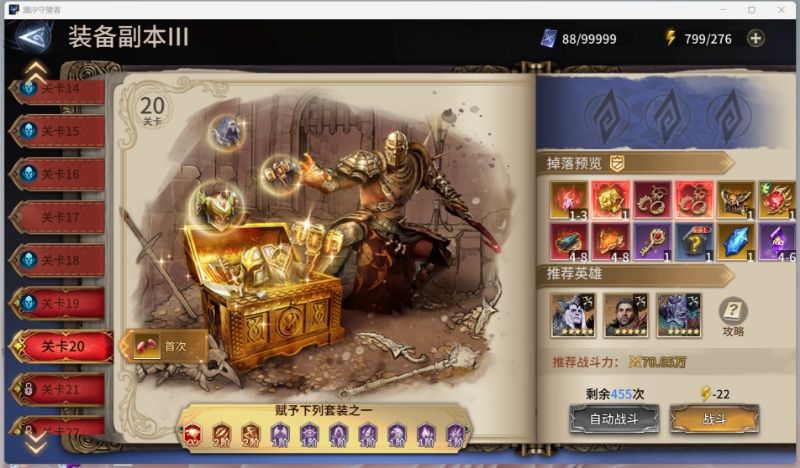 新手9天通关1-19和3-19 2