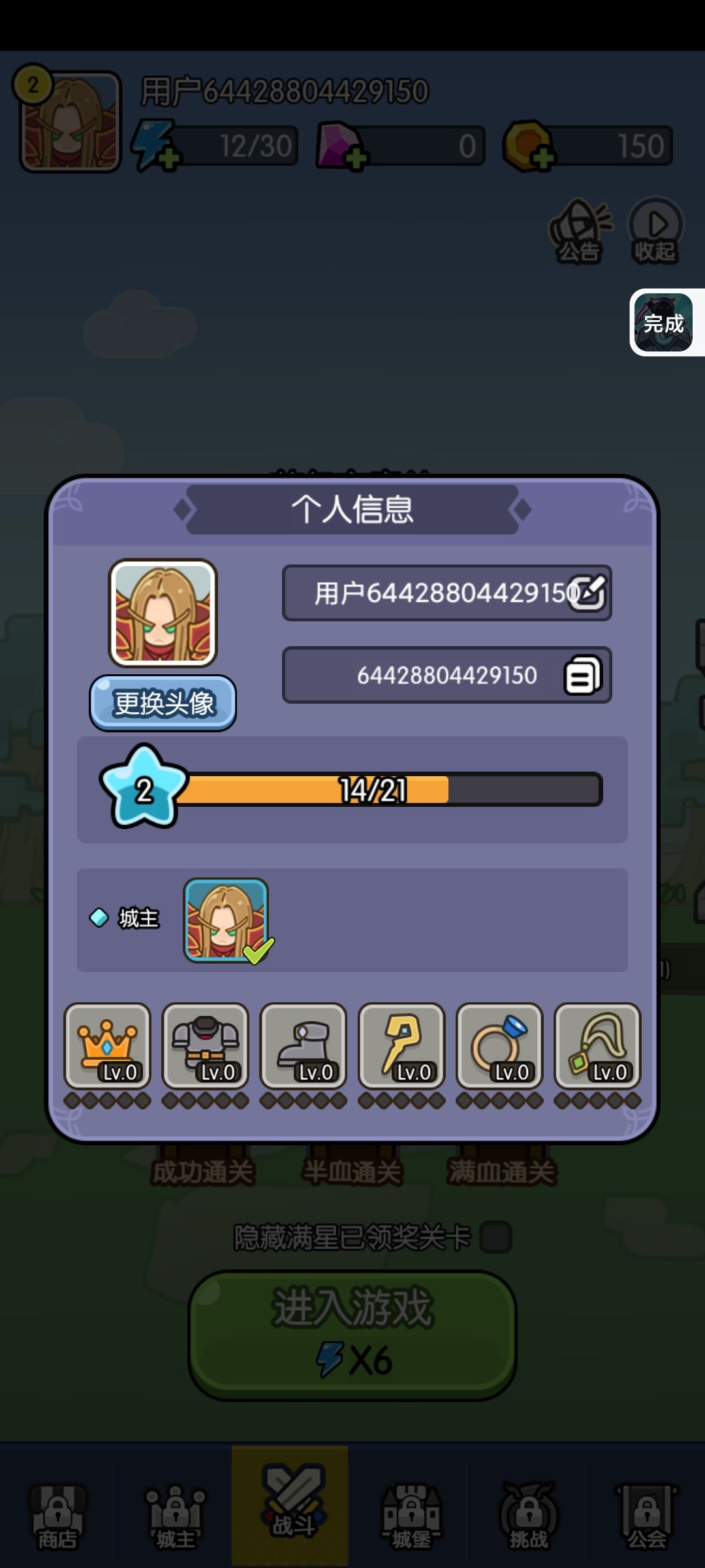 一觉醒来我号没了，直接是新号 2