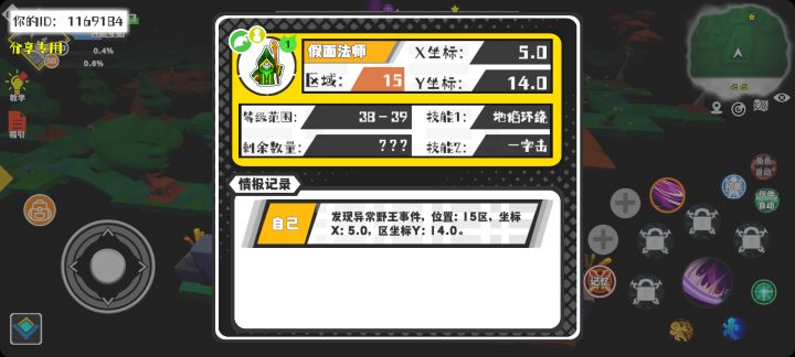 事件分享截图