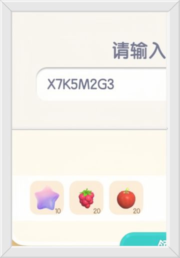 心动小镇8月28日兑换码。