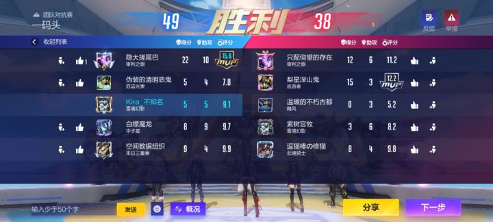 看我们这队大哥,对面这是谁连胜了啊截图