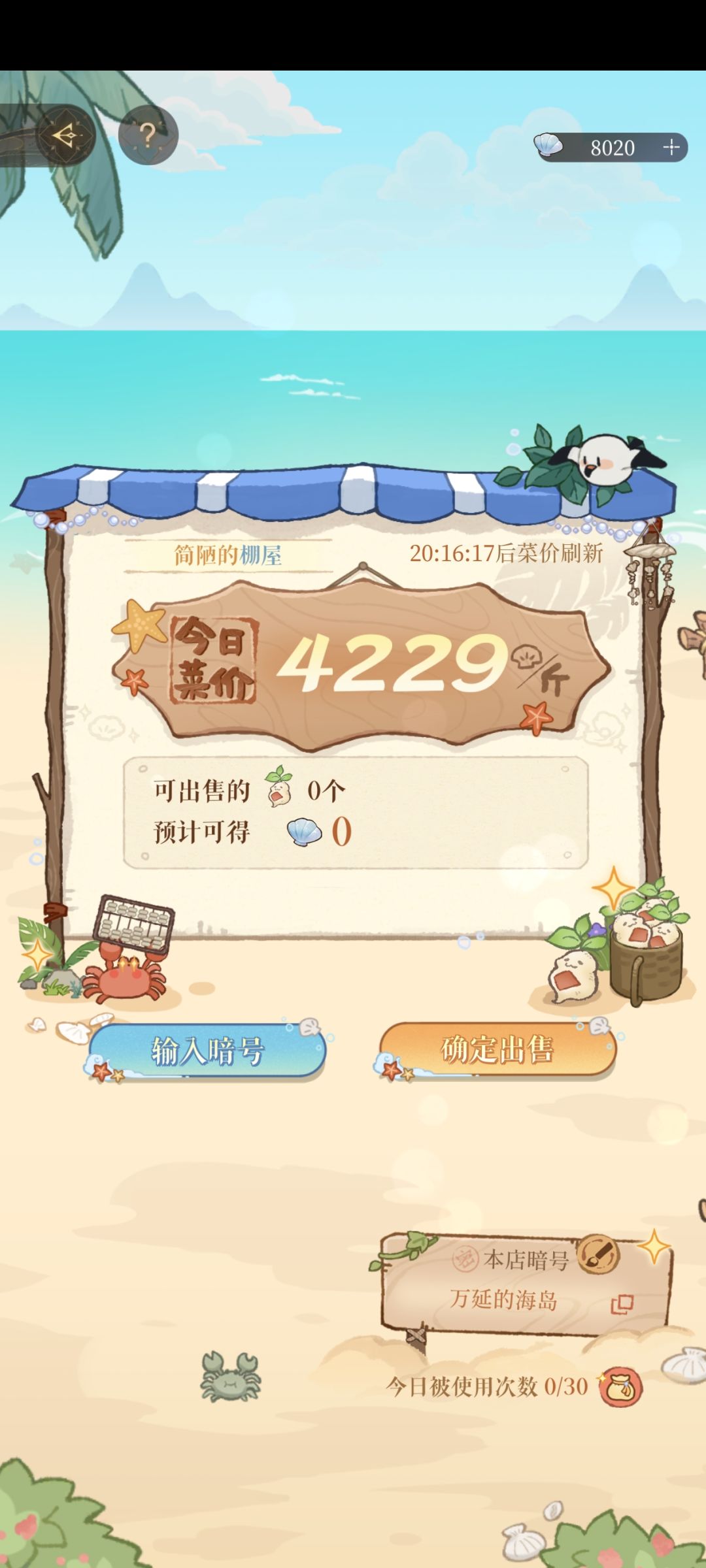 新活动,觉得合适可以在我这卖 1
