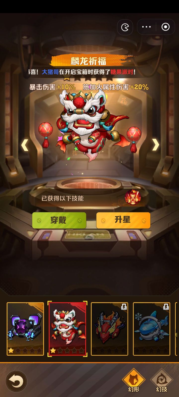 各位大佬，哪个开局好一点啊截图