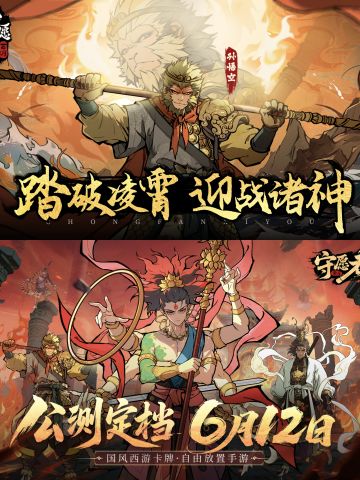 🌿 一眼沦陷！水墨西游幻境