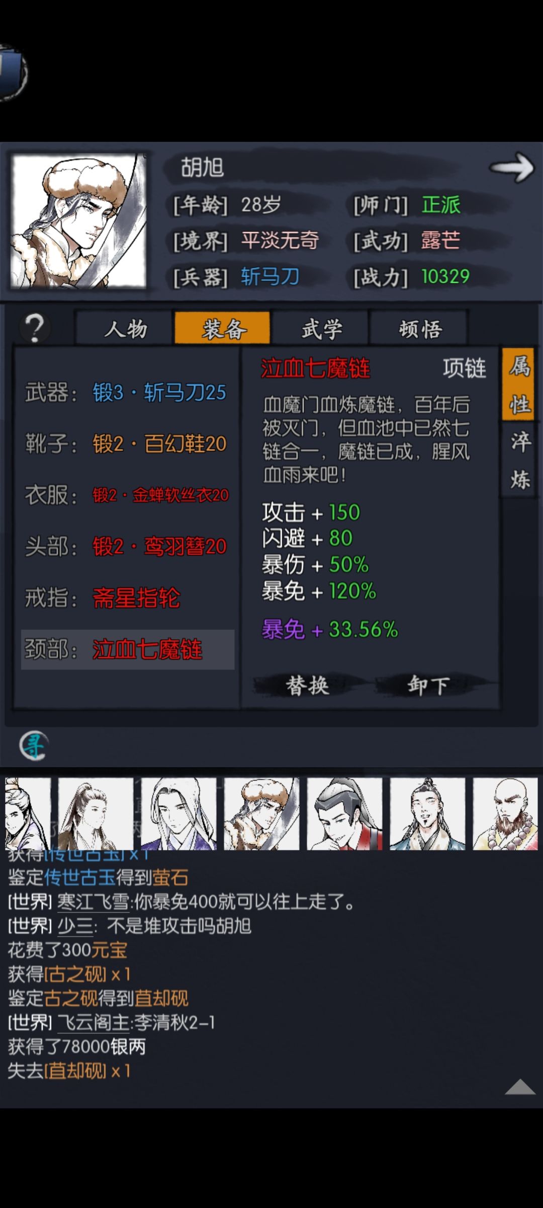 零氪如何快速挂红-续 2