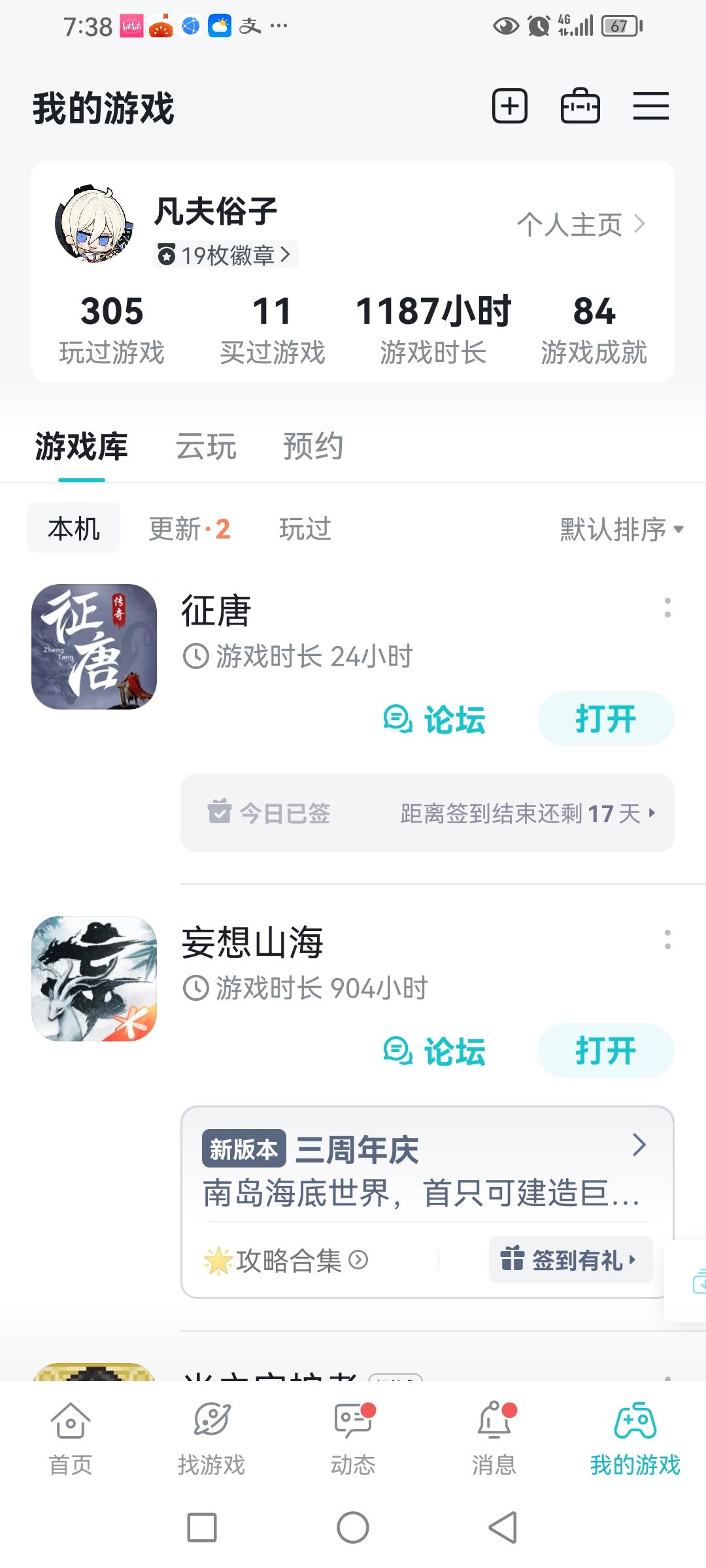 年度分享 3
