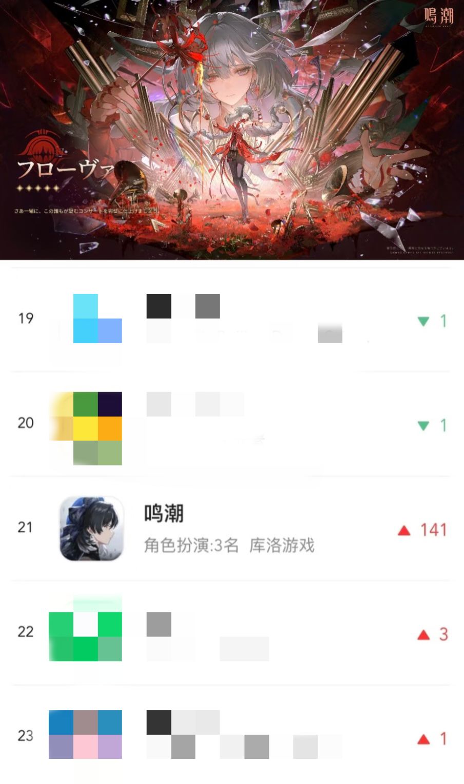 上半弗洛洛第二波流水出炉! 1