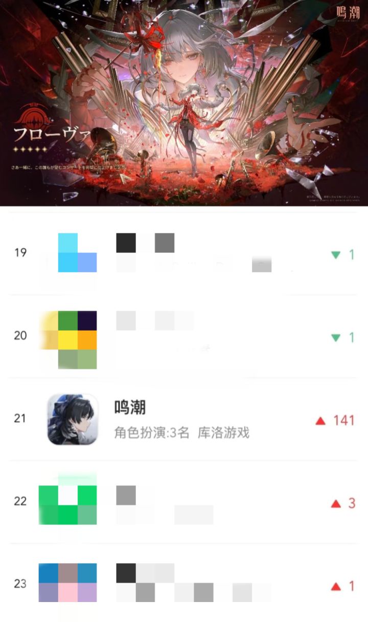 上半弗洛洛第二波流水出炉！截图