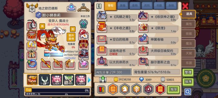 奇袭装备 还有优化空间吗？#截图