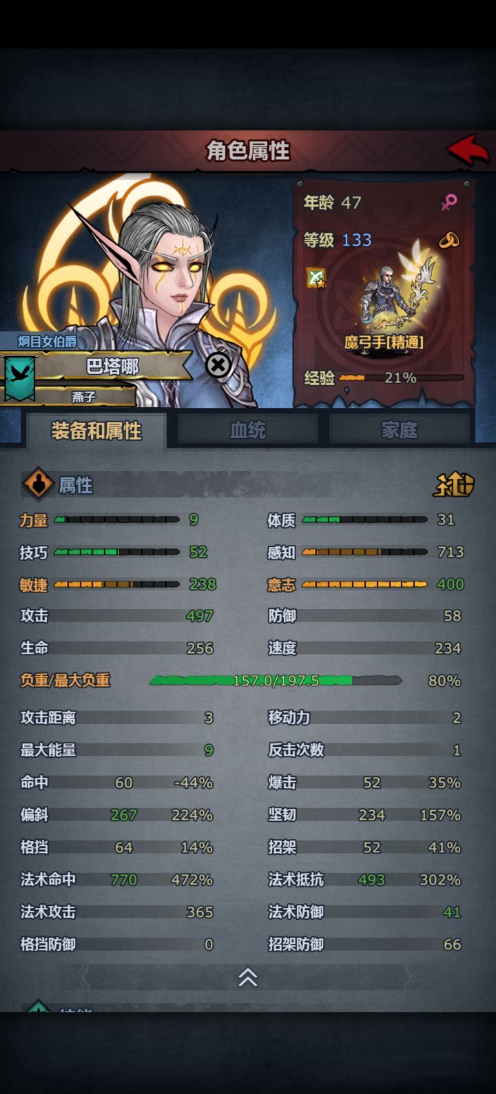 我的神子好垃圾啊截图