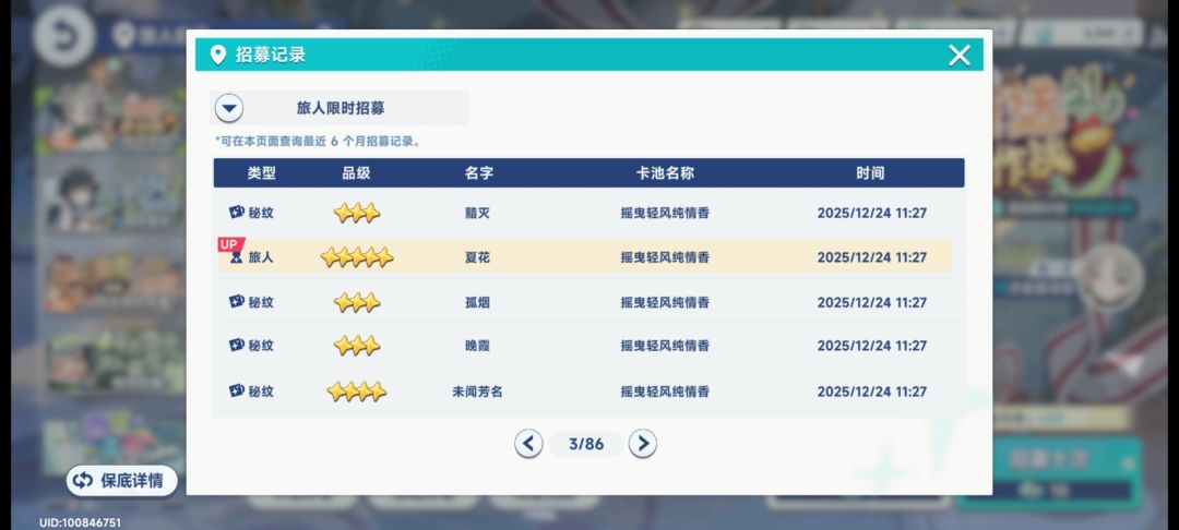 活动有个bug 3
