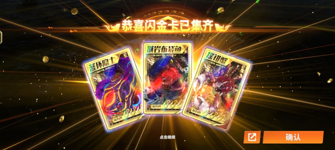 直接拿下 1