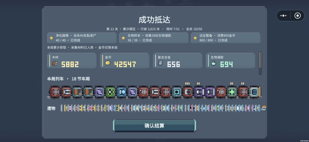 爽了 3