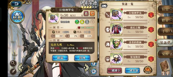 如下,龙用哪个武器更舒服,感谢大佬提建议截图