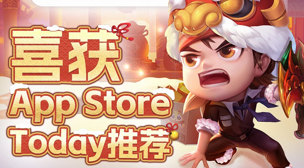 灵兽献瑞，玉兔送福~《弹弹堂大冒险》喜获App Store Today推荐！截图