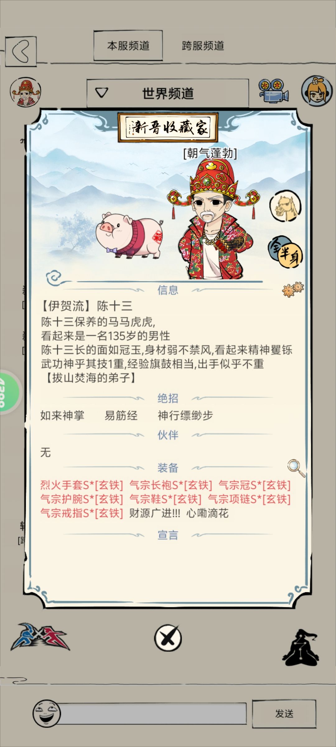 隔壁烟雨暴雷让我开始怀念小峰 2