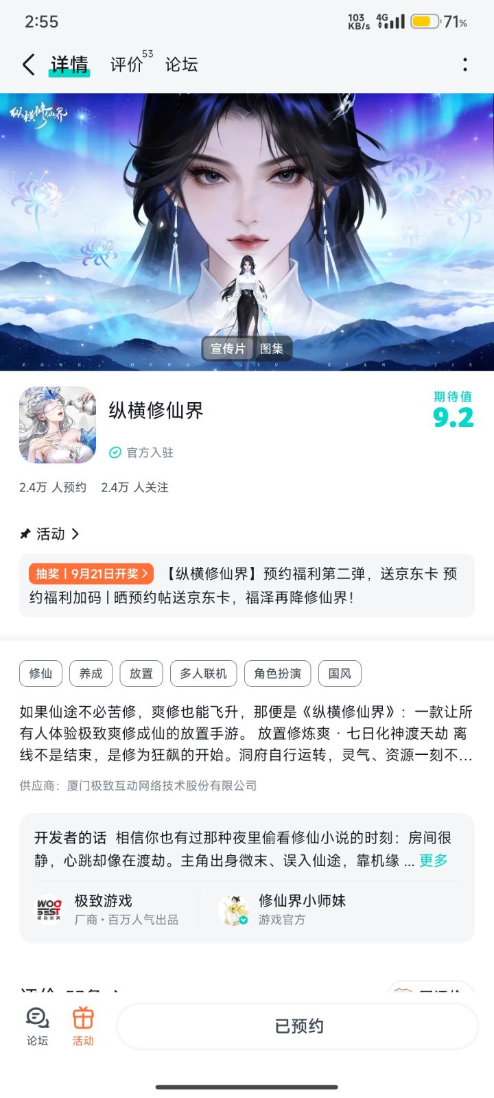 祝游戏蒸蒸日上，更上一层楼！截图