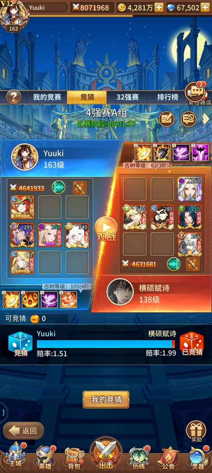 没有什么比冠军赛当水鬼更有意思的了截图