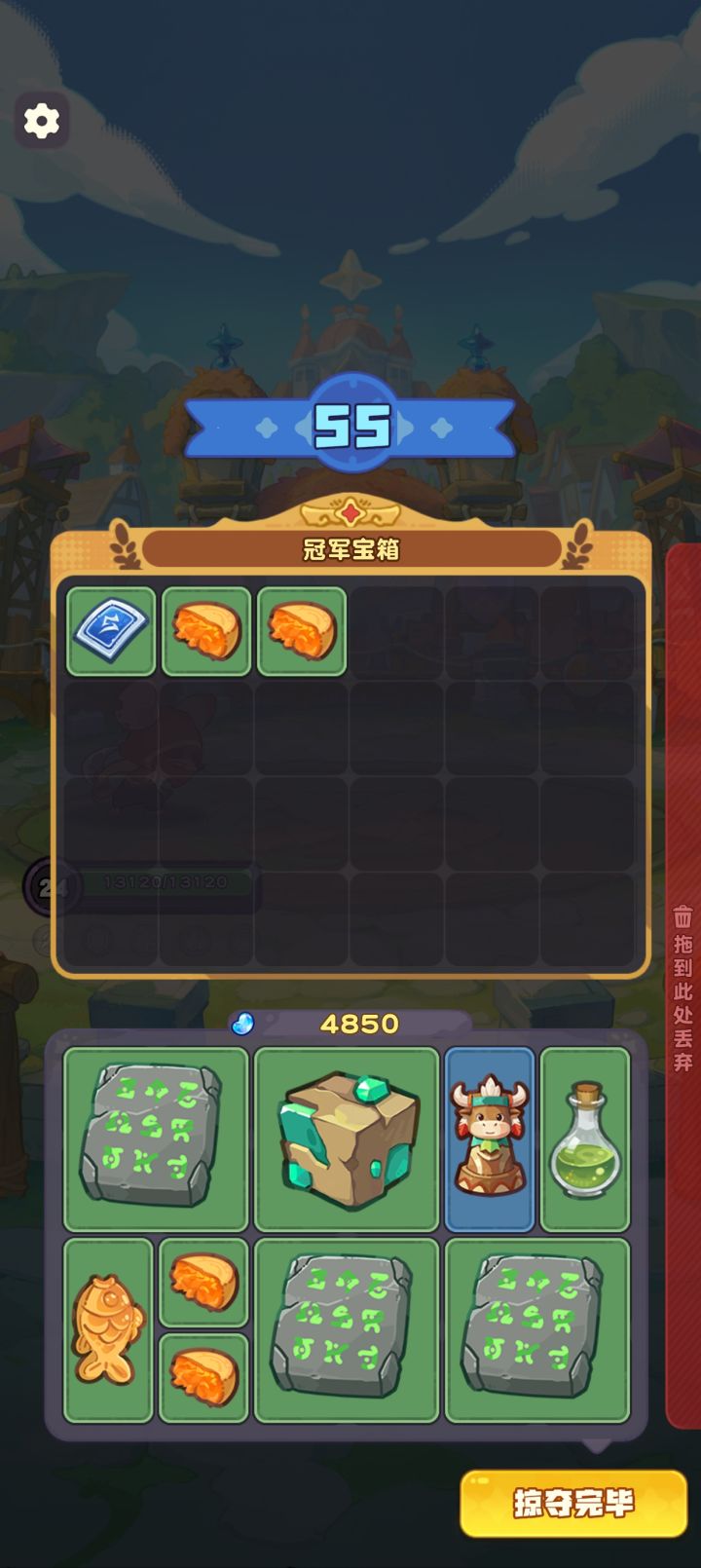 孩子们吃鸡了怎么不高兴啊截图