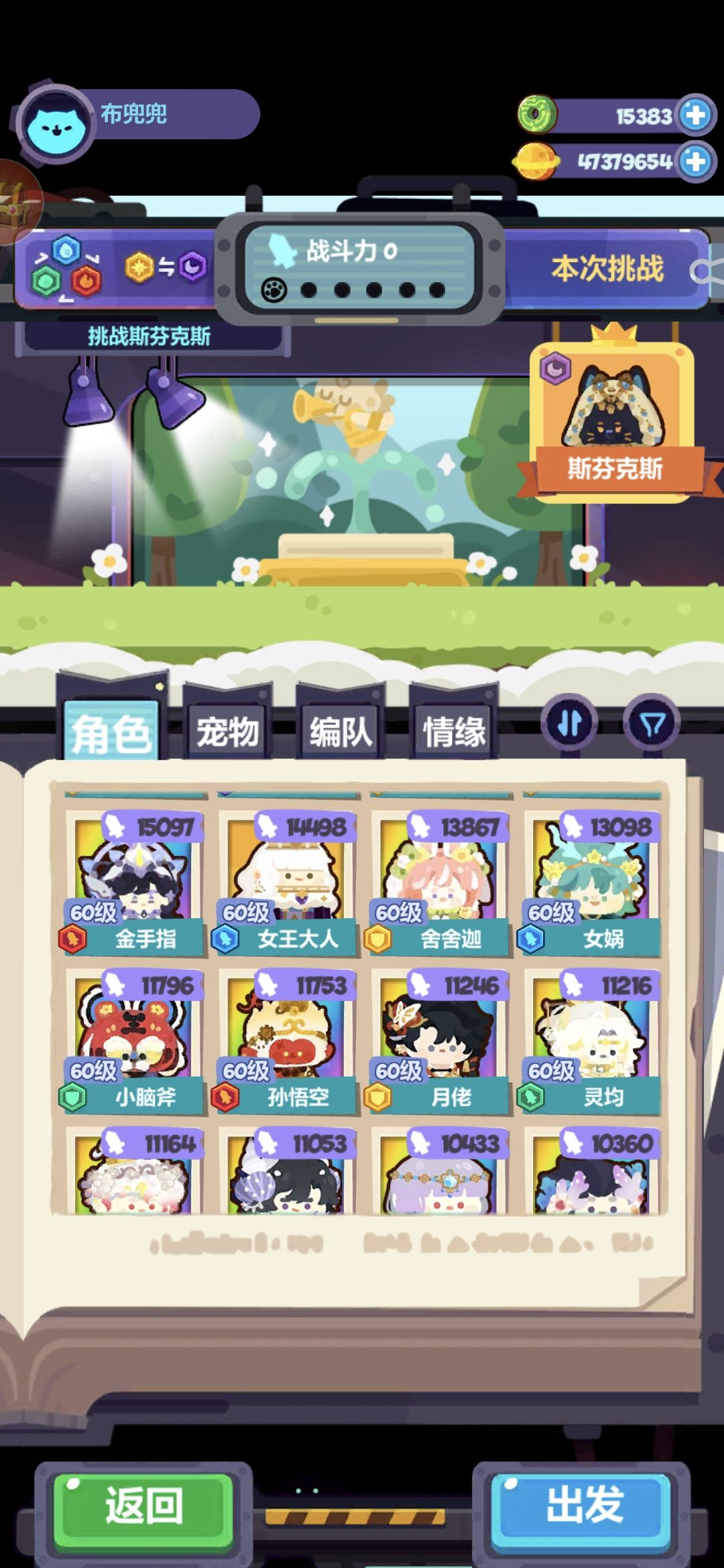 神话星斯芬克斯怎么打 2