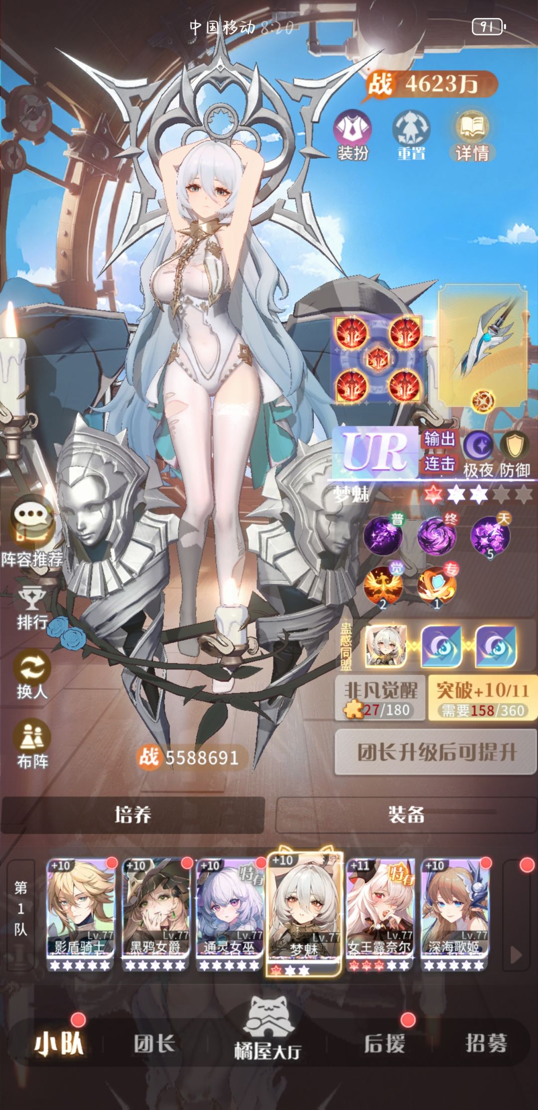 纯极夜防御队还是可以的 2