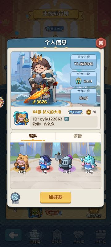 分享一套最强阵容，亲测有效