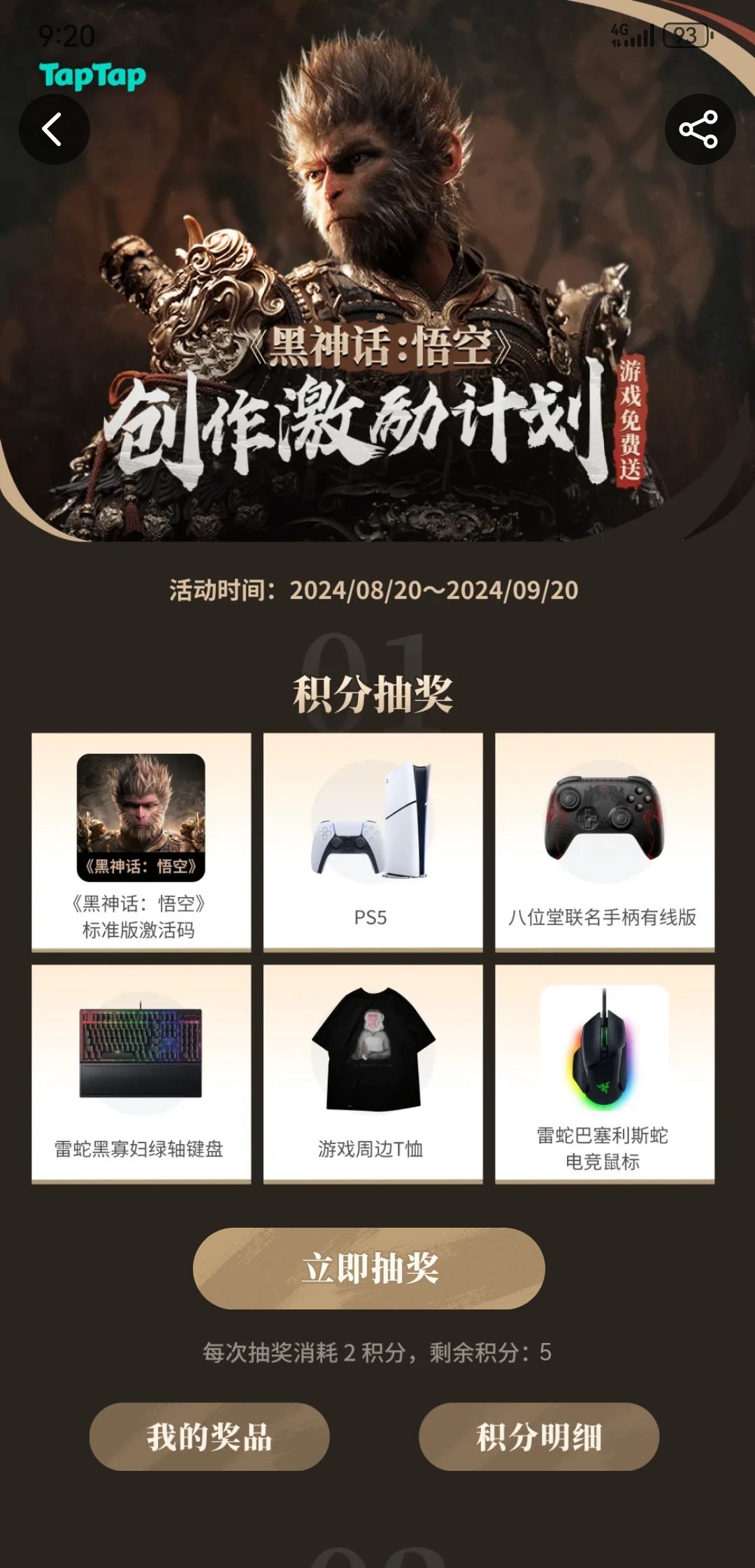 每日一抽 1