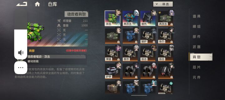 请教做背包的正确姿势截图