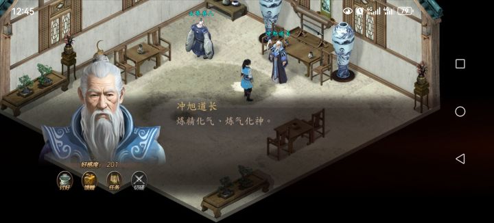 四阶武学怎么没有触发截图