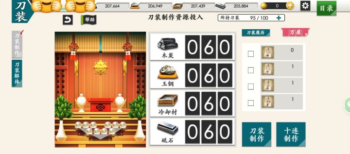投石机和其他的刀装怎么获得啊截图