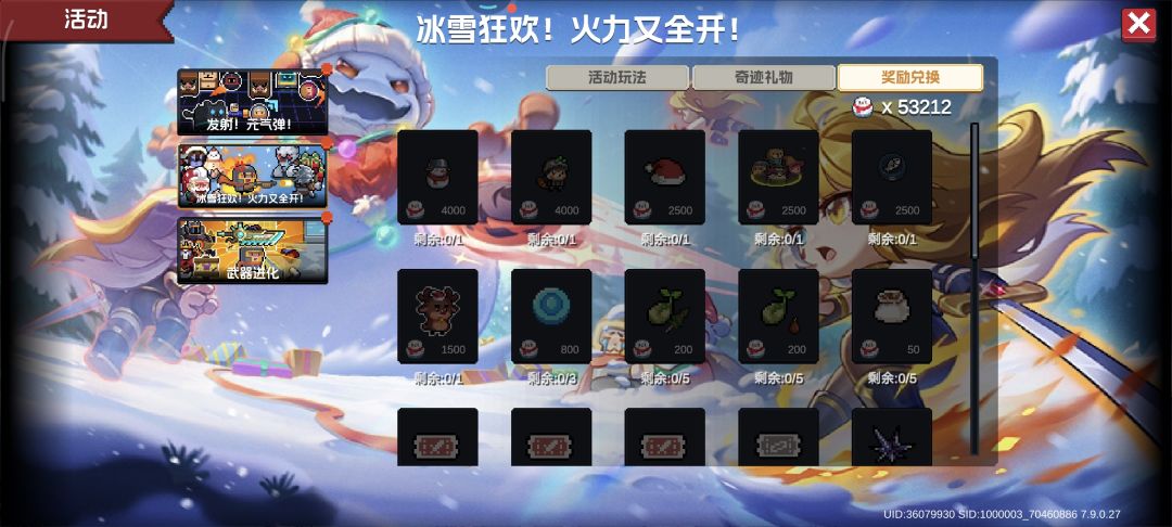 开这么久还不补货 1