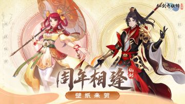 【壁纸福利】周年相逢 壁纸来贺（内有礼包）