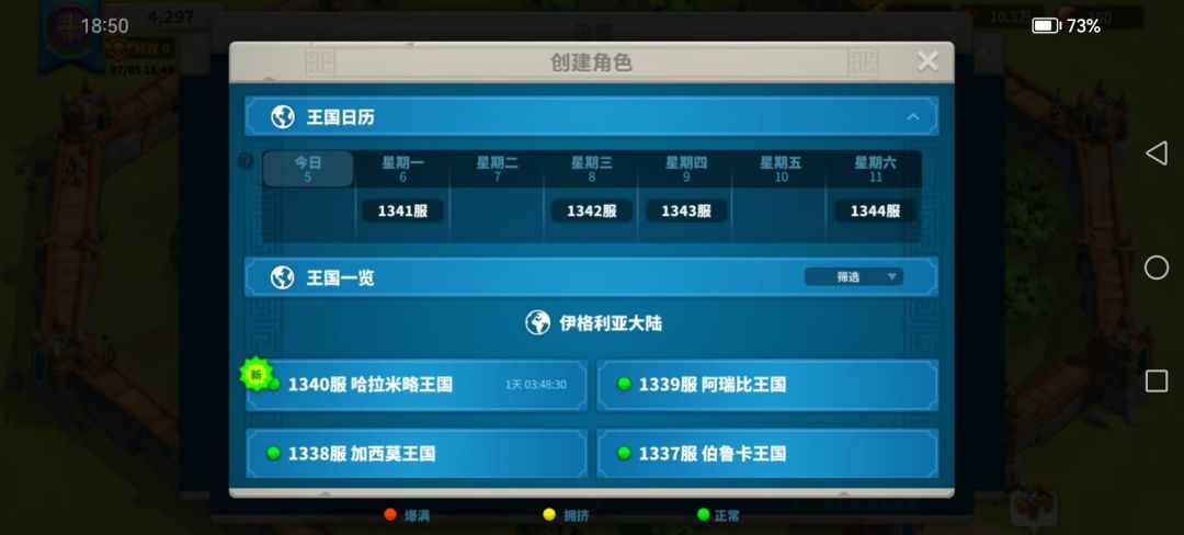 1343诚招各位截图