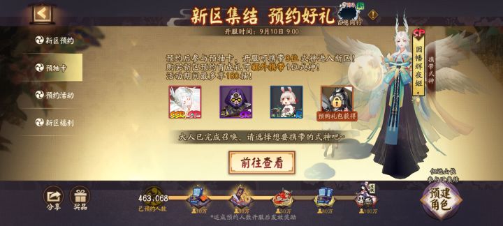新区组队还差两个截图