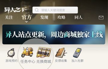 【异人站点更新】独家周边商城上线，攒「炁」赢好礼！