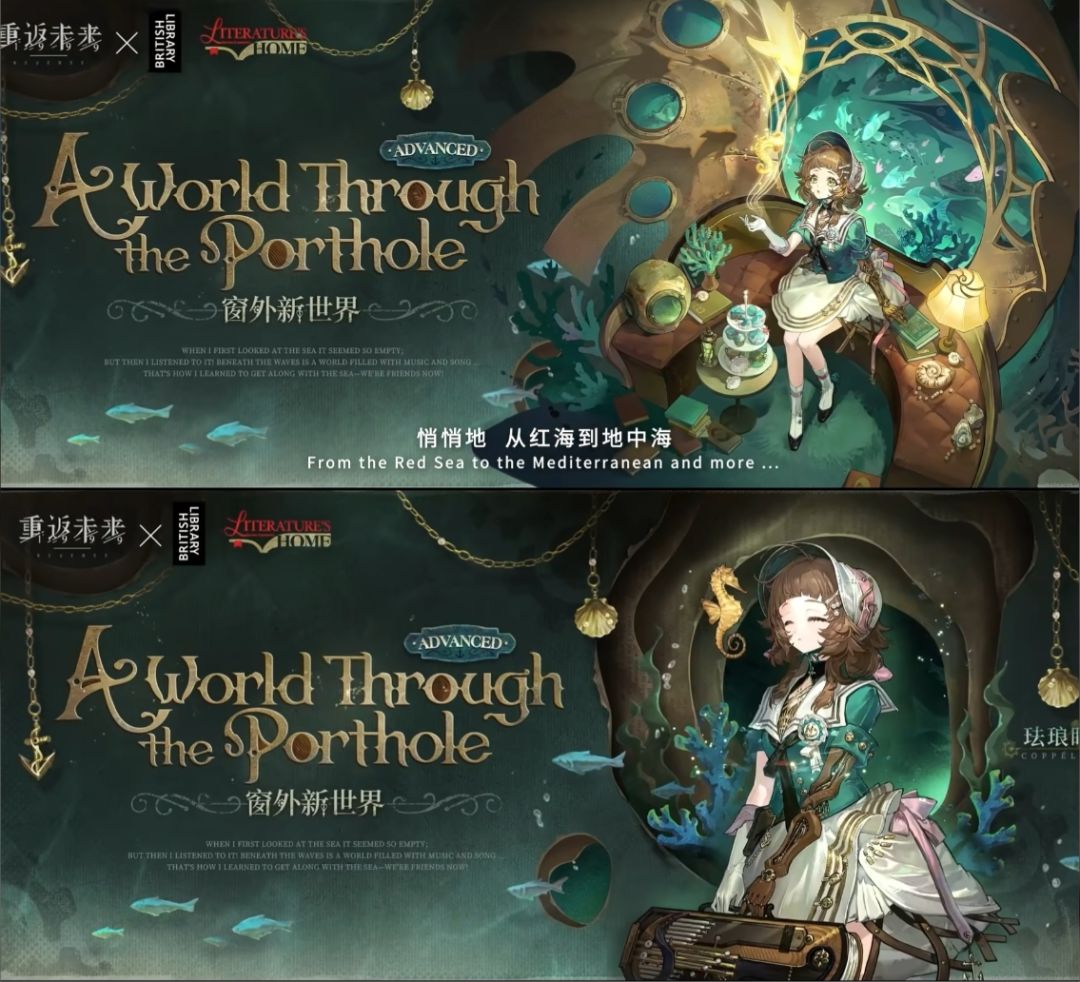 重返未来联动大英图书馆,皮肤对名作已曝光 3