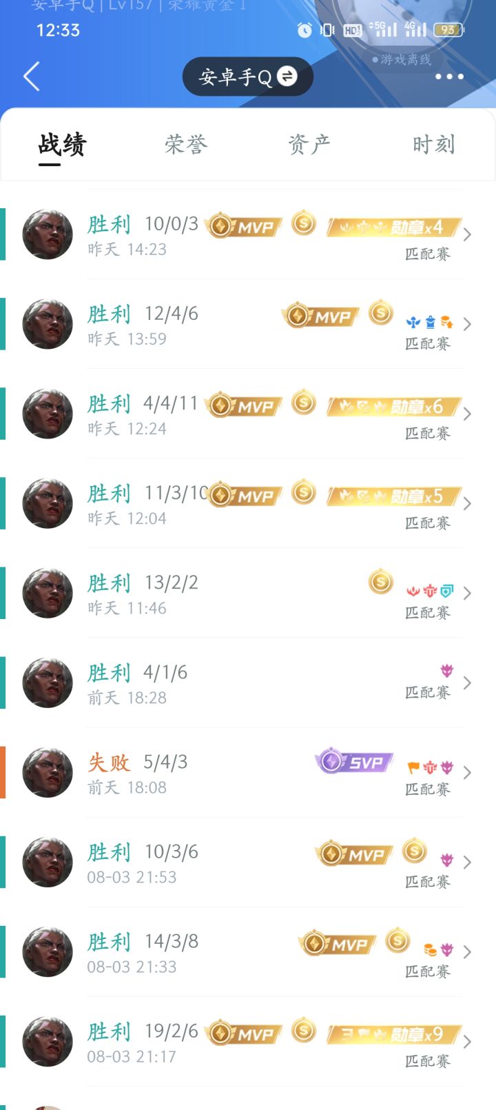 幽默elo截图