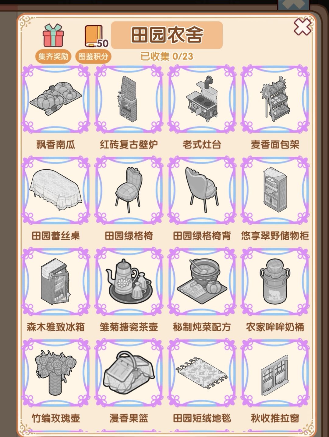 田园农舍 | 套间上新! 2
