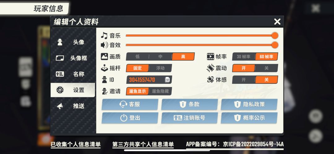 兑换码在哪个位置呀，体力一直不够用，好急 @游戏懂哥 
#噗噜噜实验室截图
