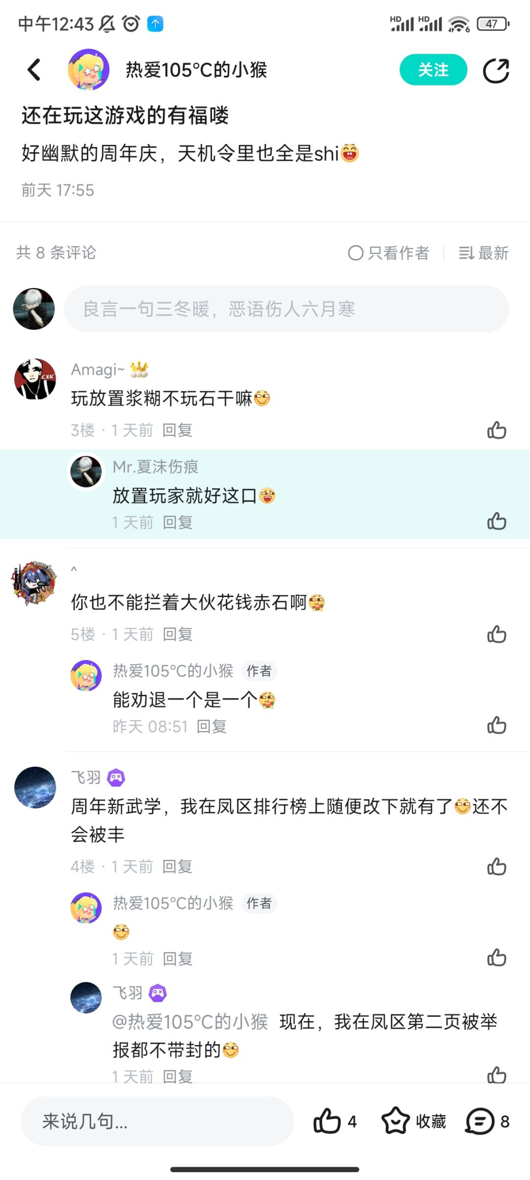 疑似有点尖锐了 2