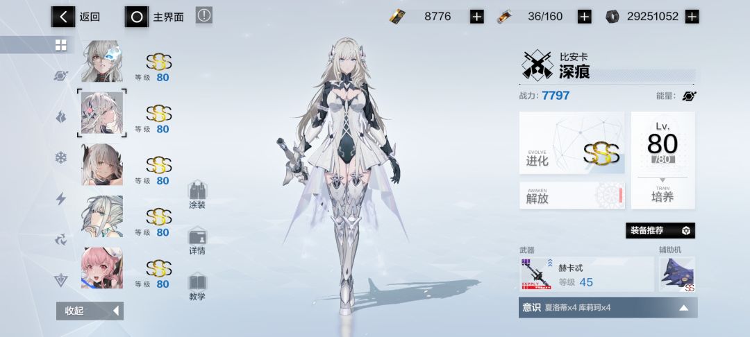 问问现在战双价 3