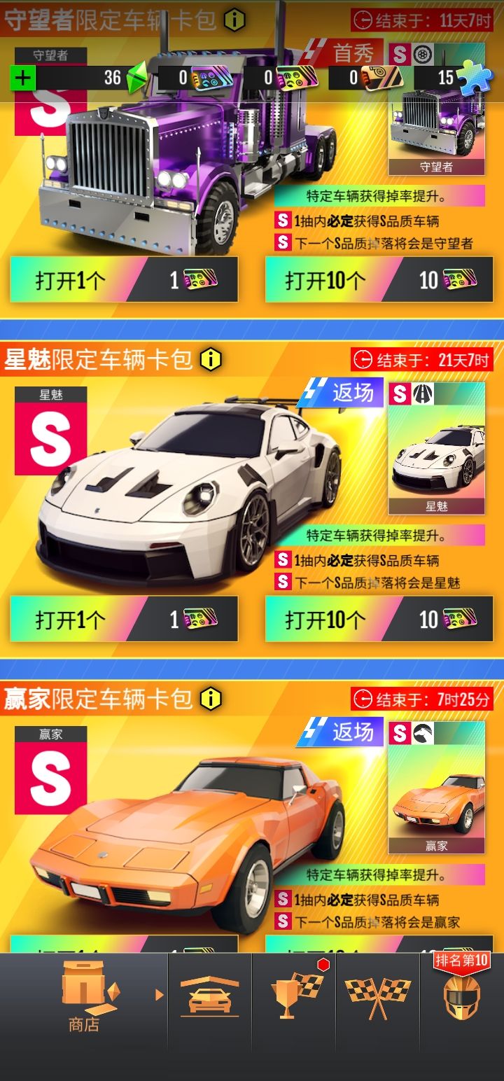 666截图