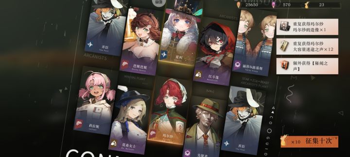 还以为十连就出了截图