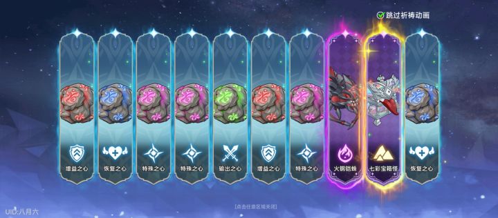 终于,感动截图